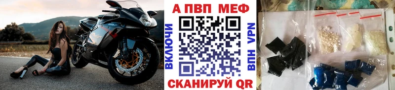 где купить   Сердобск  А ПВП VHQ 