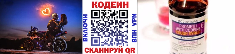 маркетплейс как зайти  Сердобск  Codein Purple Drank  как найти закладки  hydra онион 