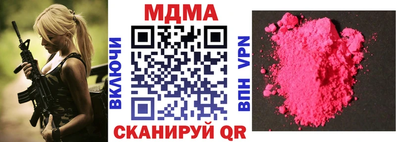 как найти наркотики Сердобск MDMA молли