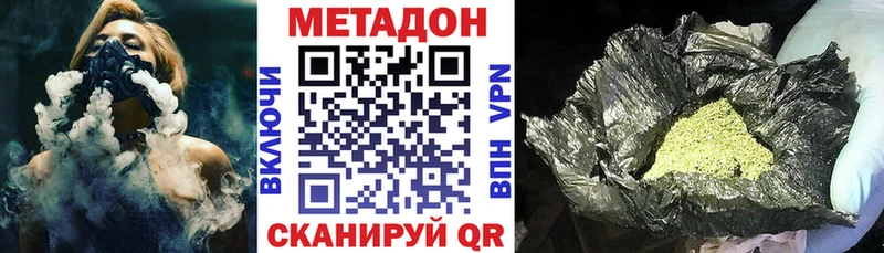 МЕТАДОН кристалл  Сердобск 