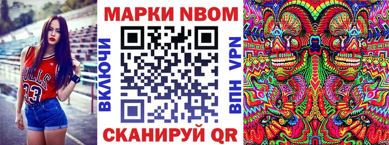 Марки N-bome 1500мкг Сердобск